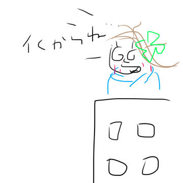 イくミモリ