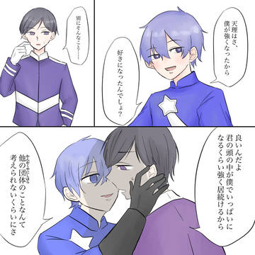 てんしょー