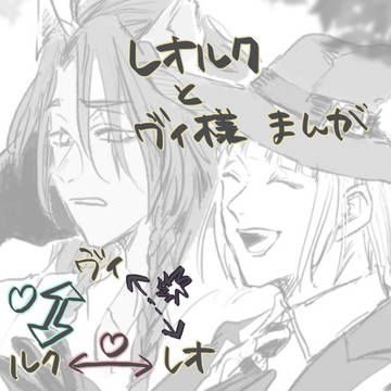 🦁🏹👑三角関係漫画