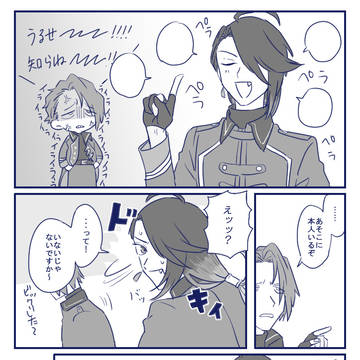 【ヌウアルピリ】脱兎【交流】