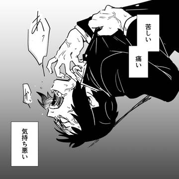 鬼堕ち獪岳くん