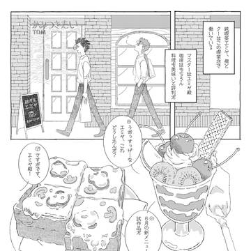 かみつきたい