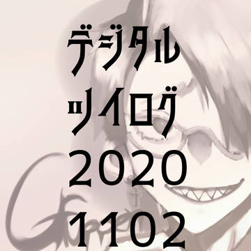 デジタル絵まとめ