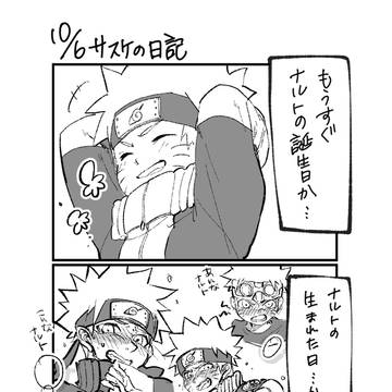 サスナル詰め合わせ6