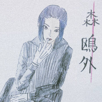 首領