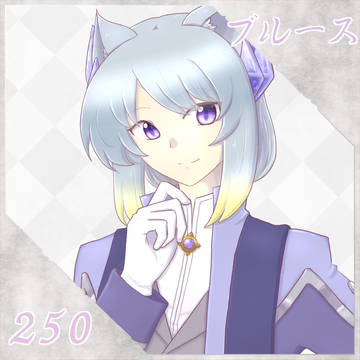 【ポラリス】ブルース【第4期】