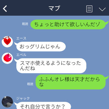 ｼﾞｬﾐ「監督生は……嫁！！！！！」