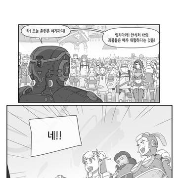 무너진 지구의 펌파루