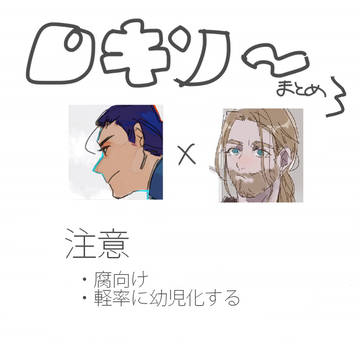 ロキソまとめ３