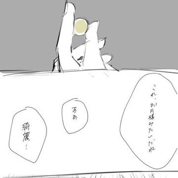 輝く飴色に捧ぐ