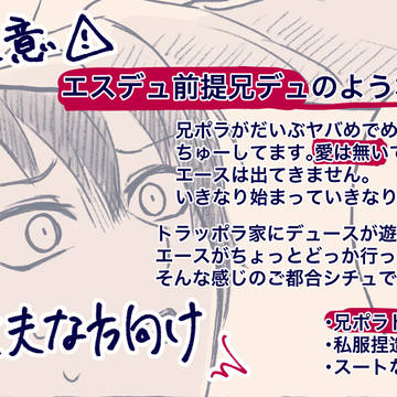 ｴｽﾃﾞｭ前提兄デュのようななにか