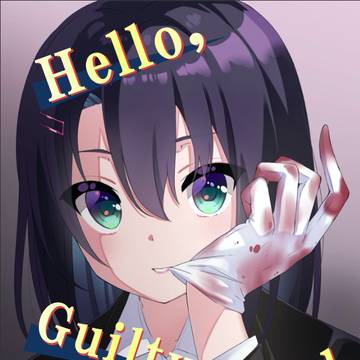 ハロー、ギルティブラッド　大蛇を討つ少女達