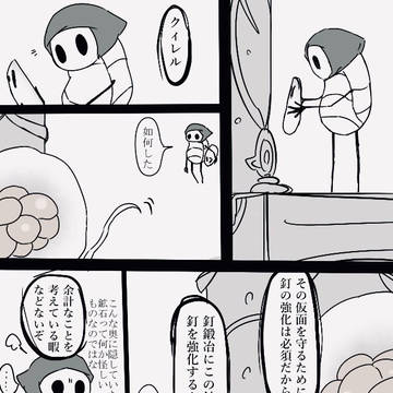 クィレルさんとウームーさんのお話