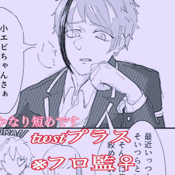 ｢またからかわれたなぁ｣