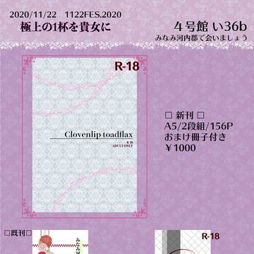 【11/22】おしながき【極上の1杯を貴女に】