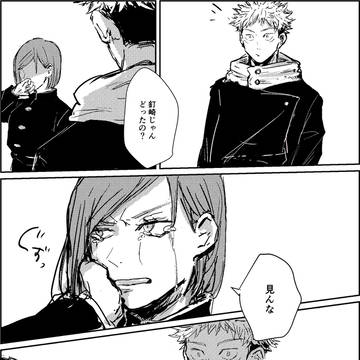 【虎釘】なぐさめる
