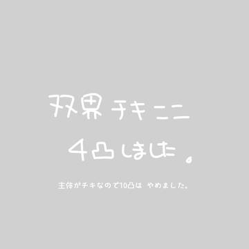 今年のクリスマスはifか風花ら辺かな?