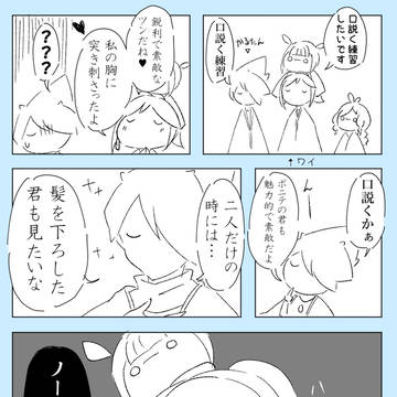 skyログその7