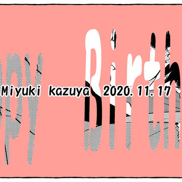 Happy Birthday. 御幸一也!!!2020