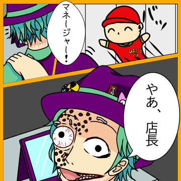 ど遅刻のハロウィンマネジャと店長