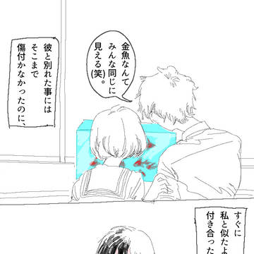 、金魚なんてみんな同じに見える。