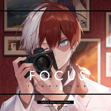 ※再販【 出番22】轟焦凍イラスト集 [ FOCUS ]
