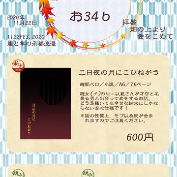 【1122FES.2020】お品書き