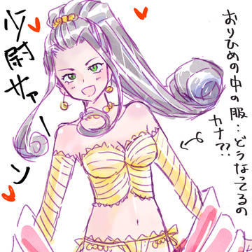 少尉サーン!見てくださーい!