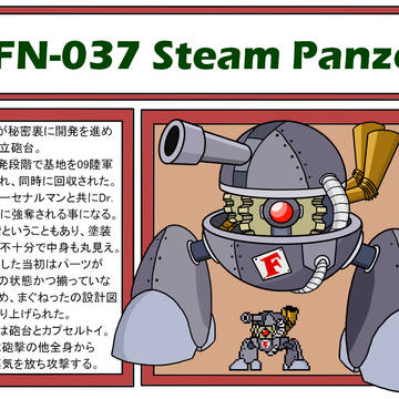 DFN-037 スチームパンツァー