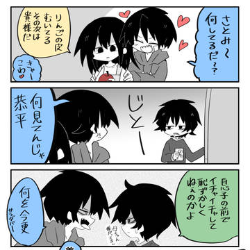 内藤家の一族②【なぜだ内藤】