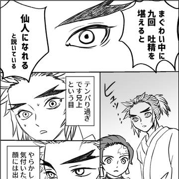 煉獄さんがやらかした話【煉炭】