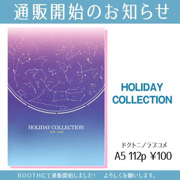 【MP37】ドクトニ本通販開始のお知らせ