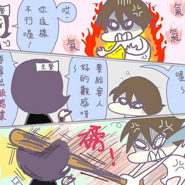 上司を殴りたい(ごめん)
