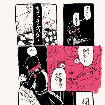 地獄で!2