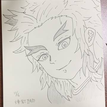煉獄