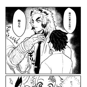 モブおぢから生徒を守る先生