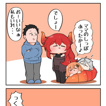 あったかあったか
