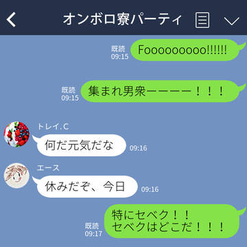 ジャパニーズ監督生と愉快なLINE⑨