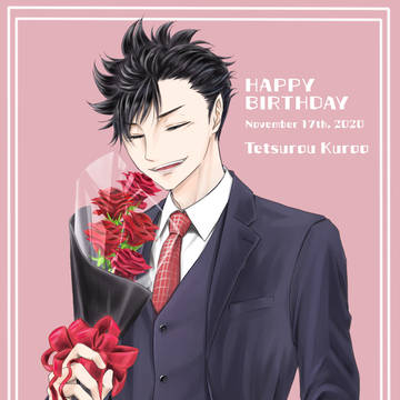 黒尾さんお誕生日おめでとう！