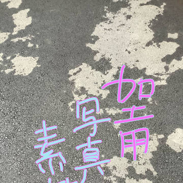 【加工用フリー】写真素材 <石畳・舗装> 【キャプション必読】