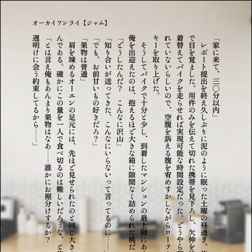 ついったまとめ8【オーカイ】