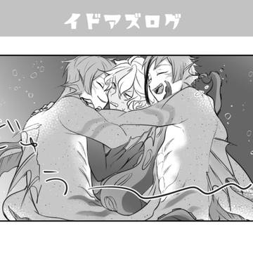 【twst】イドアズログ