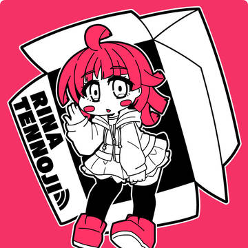 ダンボールりなちゃん