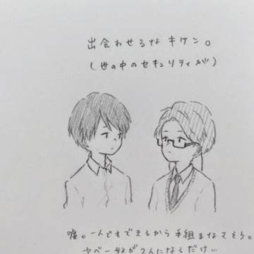 芹榎ついったーまとめ(原作径さん入り)