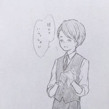 蔭榎ついったーまとめ