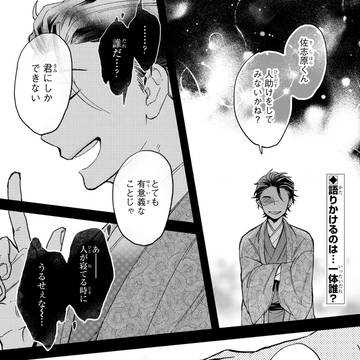 【掲載告知】読切掲載されてます