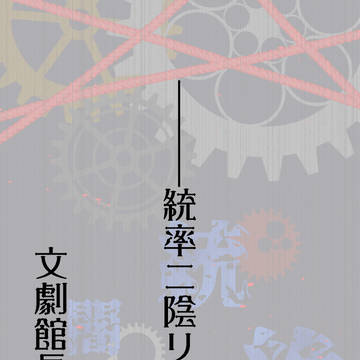 劇館長イメージ壁紙