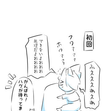 skyログその8（試練の巻）
