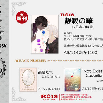 授かるは施しの君　おしながき