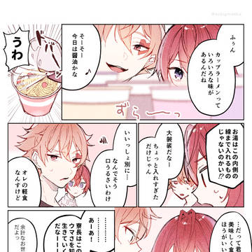 エーリド　自分は食べられないくせに